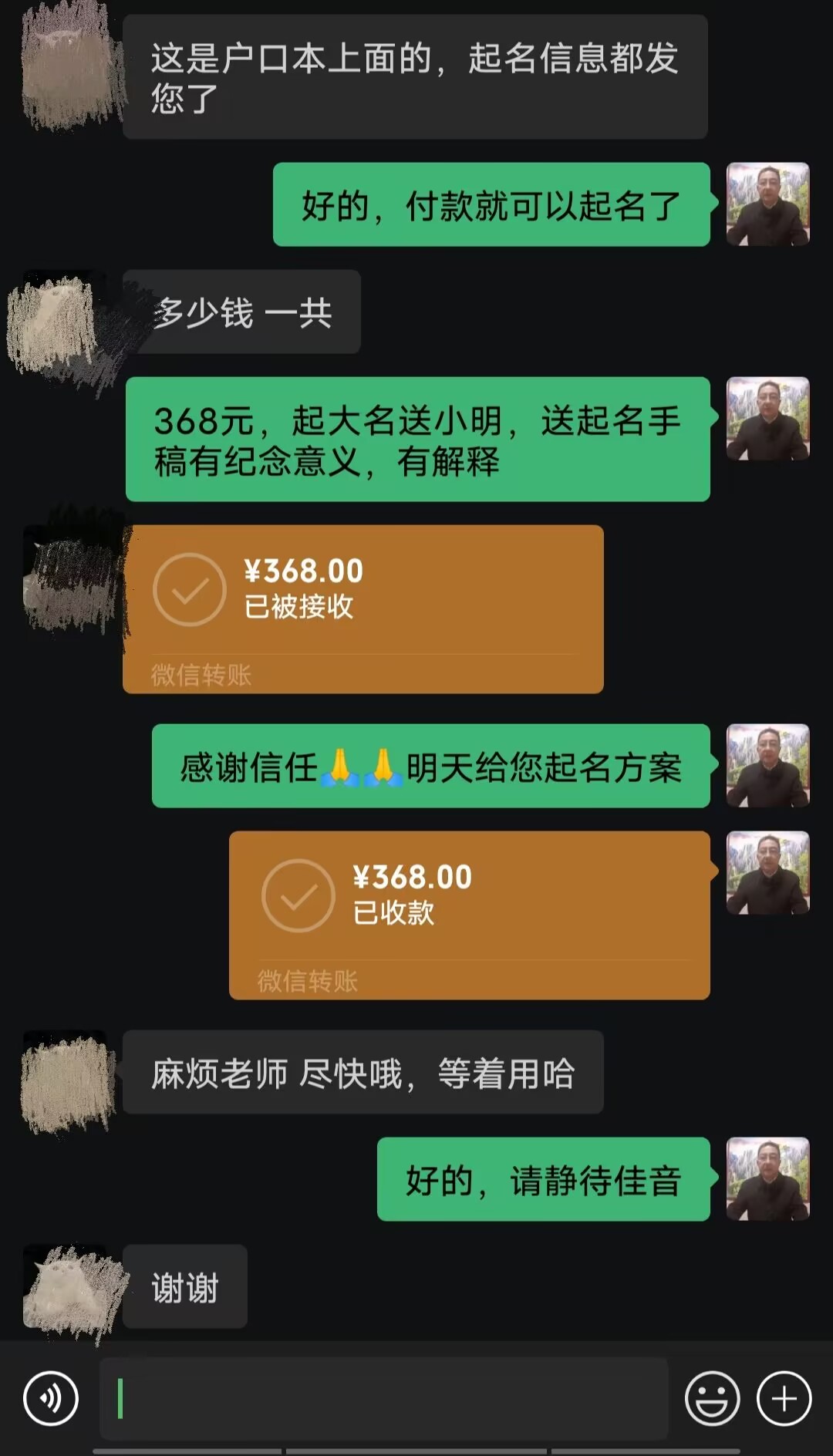 大兴起名案例，感谢支持